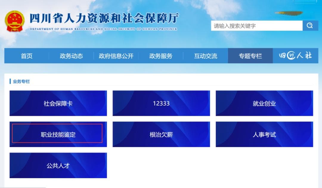 权威解答！技能证书有哪些？证书信息怎么查？