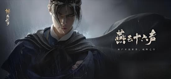 燕云十六声江晏是谁 燕云十六声江晏背景故事是什么