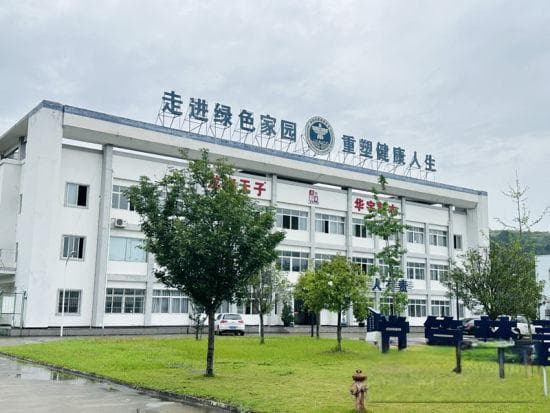 简阳“绿色家园”：创新戒毒康复模式，助力重返社会