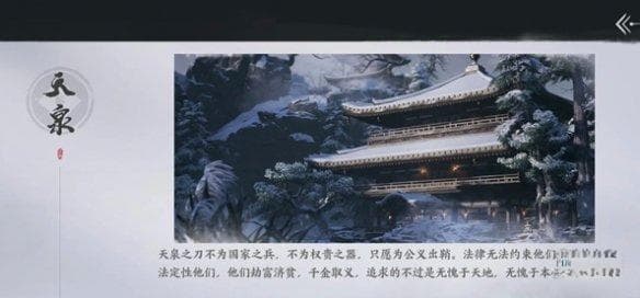 燕云十六声阵营选择推荐