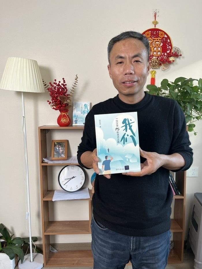 寻子15年的申军良出了本书，大儿子申聪首次发声还原认亲过程
