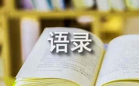 60句《平凡的世界》经典语录
