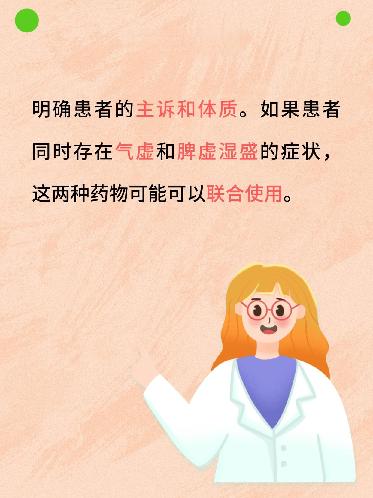 补中益气丸与参苓白术丸能一起吃吗