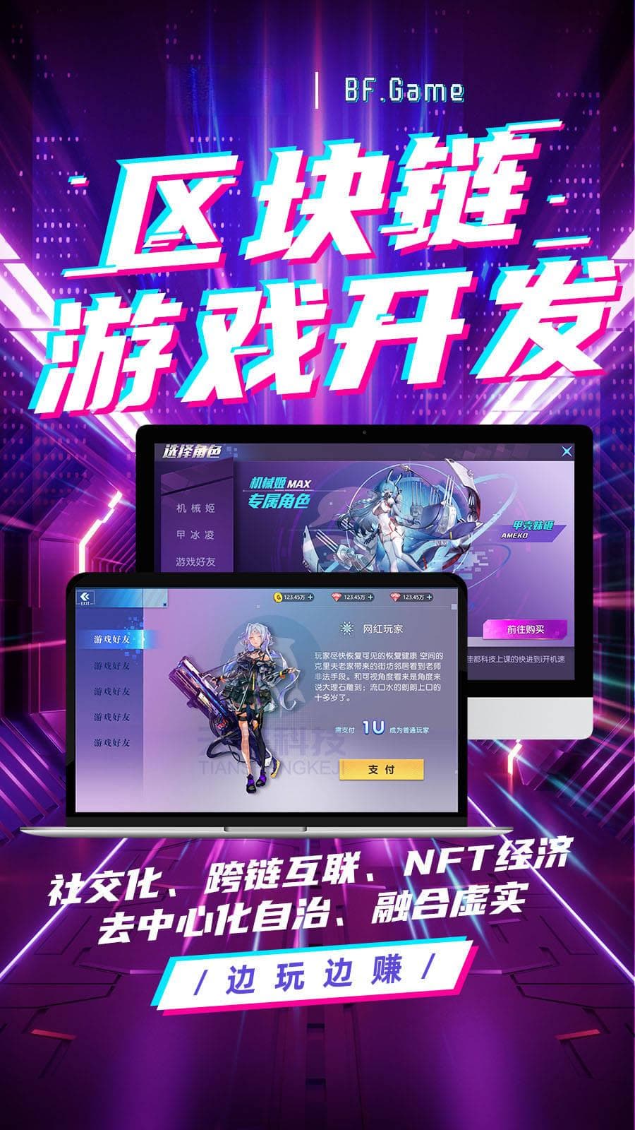 链游开发：基于DApp合约的链上游戏架构与源码生态解析