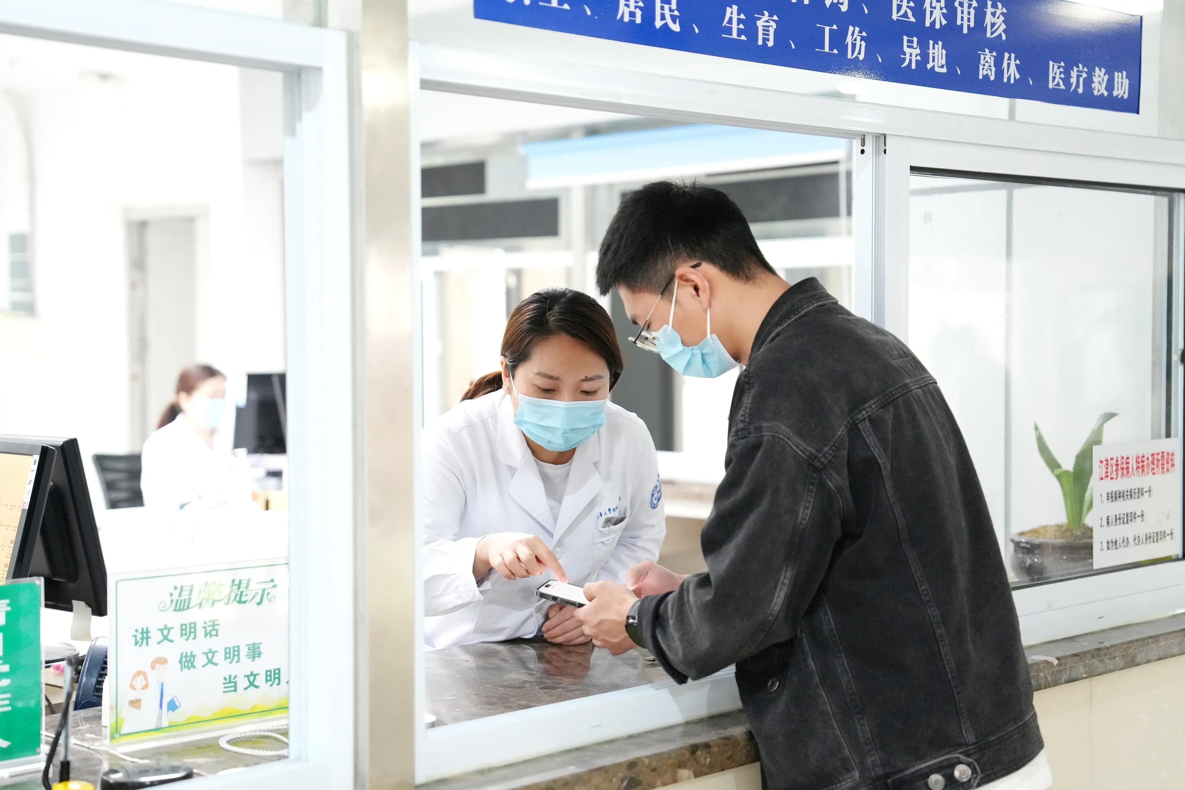 三天内调整住院押金和医保结算方式，透露了什么趋势？