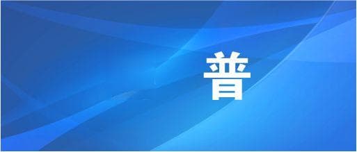 【涨知识】甲状腺功能亢进，你了解吗？