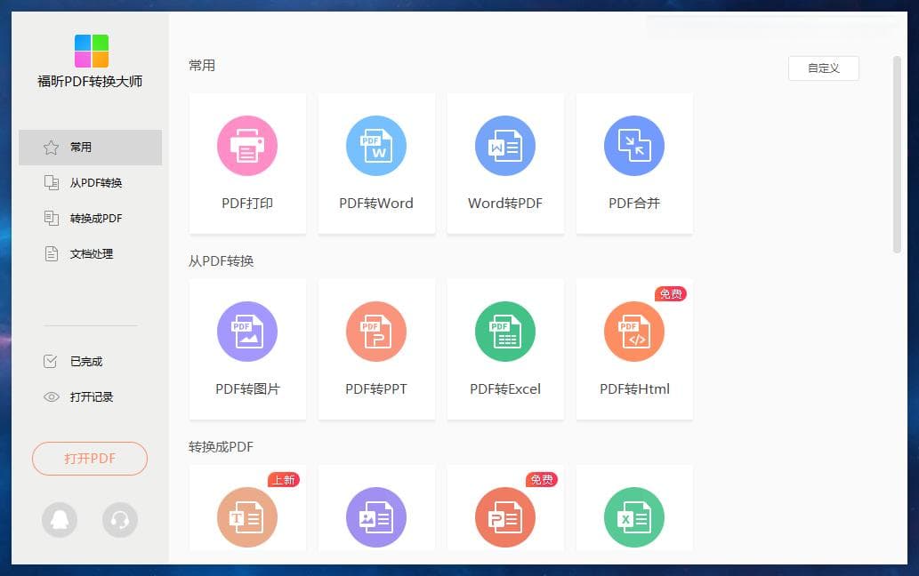 PDF怎么转Excel？这3个方法精准高效