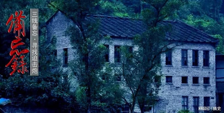 什么是三线？解密代号167厂，带你看兵器真相，了解历史
