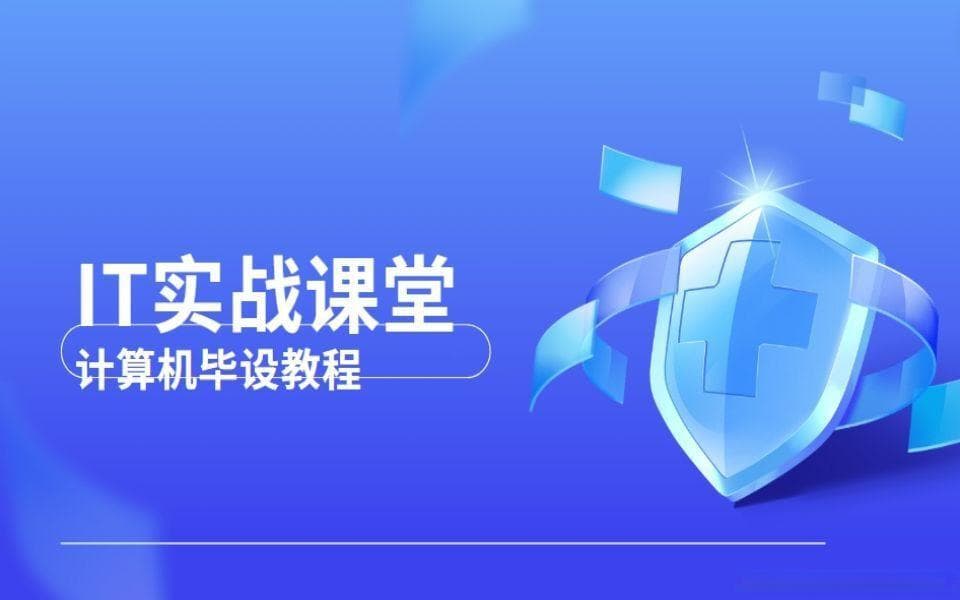 高校校友社交系统设计：功能模块与技术实现详解
