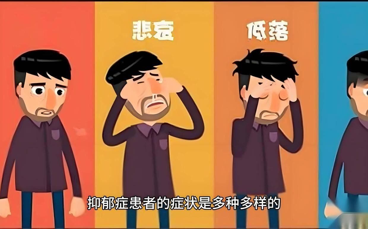 为什么会得抑郁症？