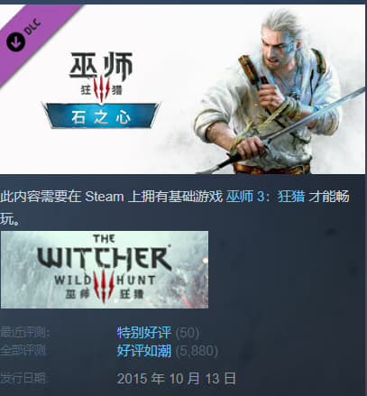 巫师3:狂猎dlc石之心赏析！巫师3九周年纪念！