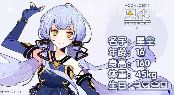 星辰原设定解析：全面解读星尘背景故事与角色设定