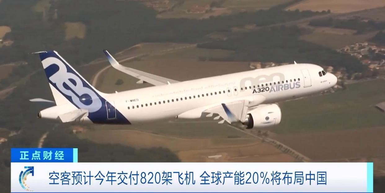 空客预计今年交付820架飞机，全球产能20%将布局中国
