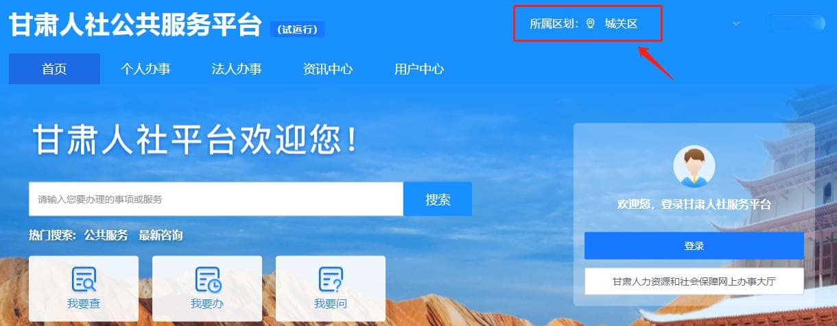 兰州各区县失业保险金办理渠道汇总