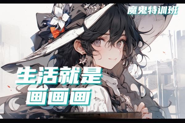 插画颜色搭配的技巧