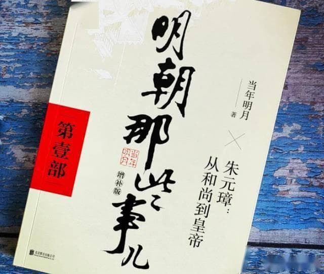 豆瓣高分历史小说推荐：从明朝到商朝的五部经典之作