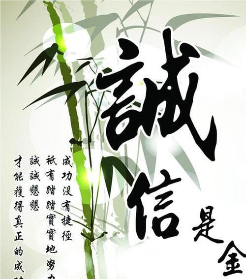 如何培养一个人的诚信？诚信：从小事做起，养成良好品格！