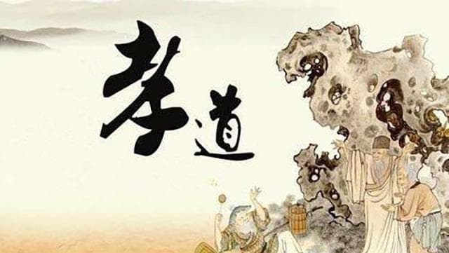 浅析儒家孝文化对古代人民的影响