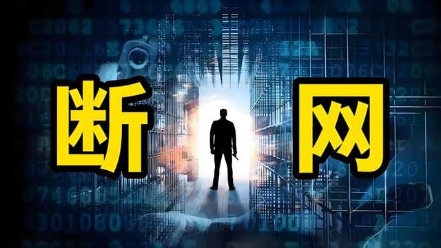 断网事故频发，中国电信近三年成“断网大王”？