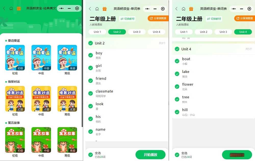 让孩子用英语讲生活：提升词汇量的实战技巧