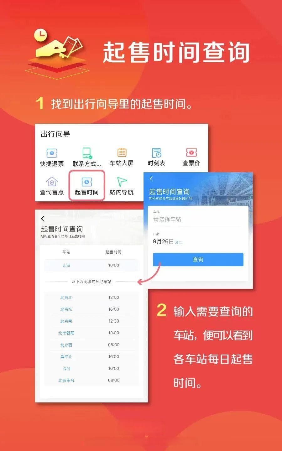 注意！火车票改签有变化，学生票规则也有修订