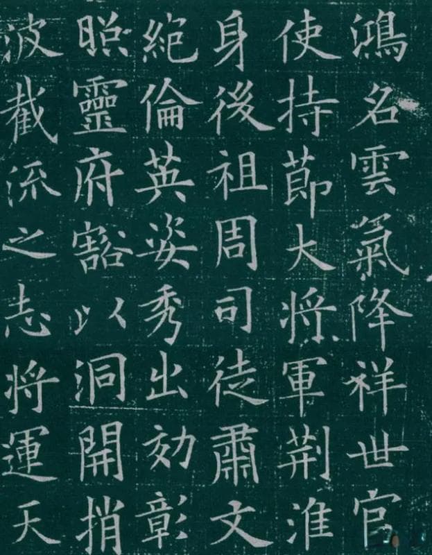 欧阳询85岁的绝笔书，达到了“人书俱老”境界，这字看得人满眼舒适！