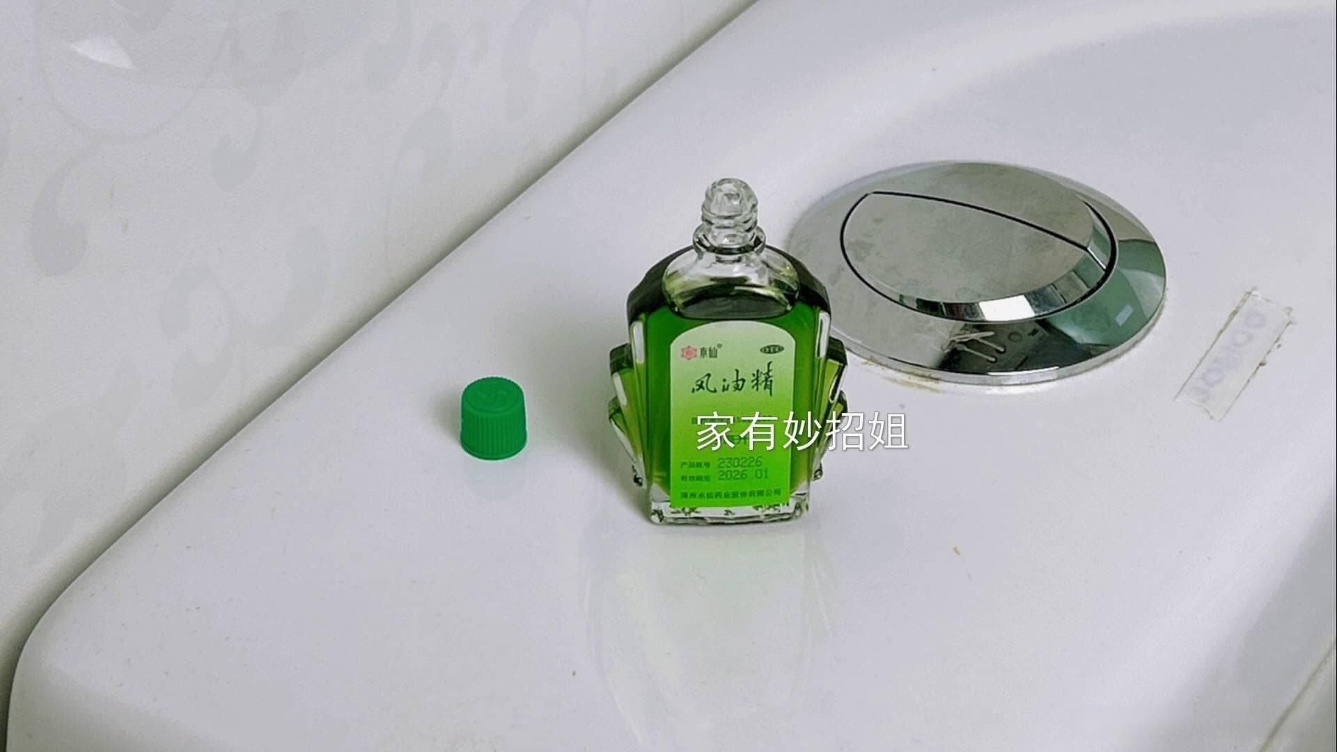 风油精的N种神奇用法，你知道几个？