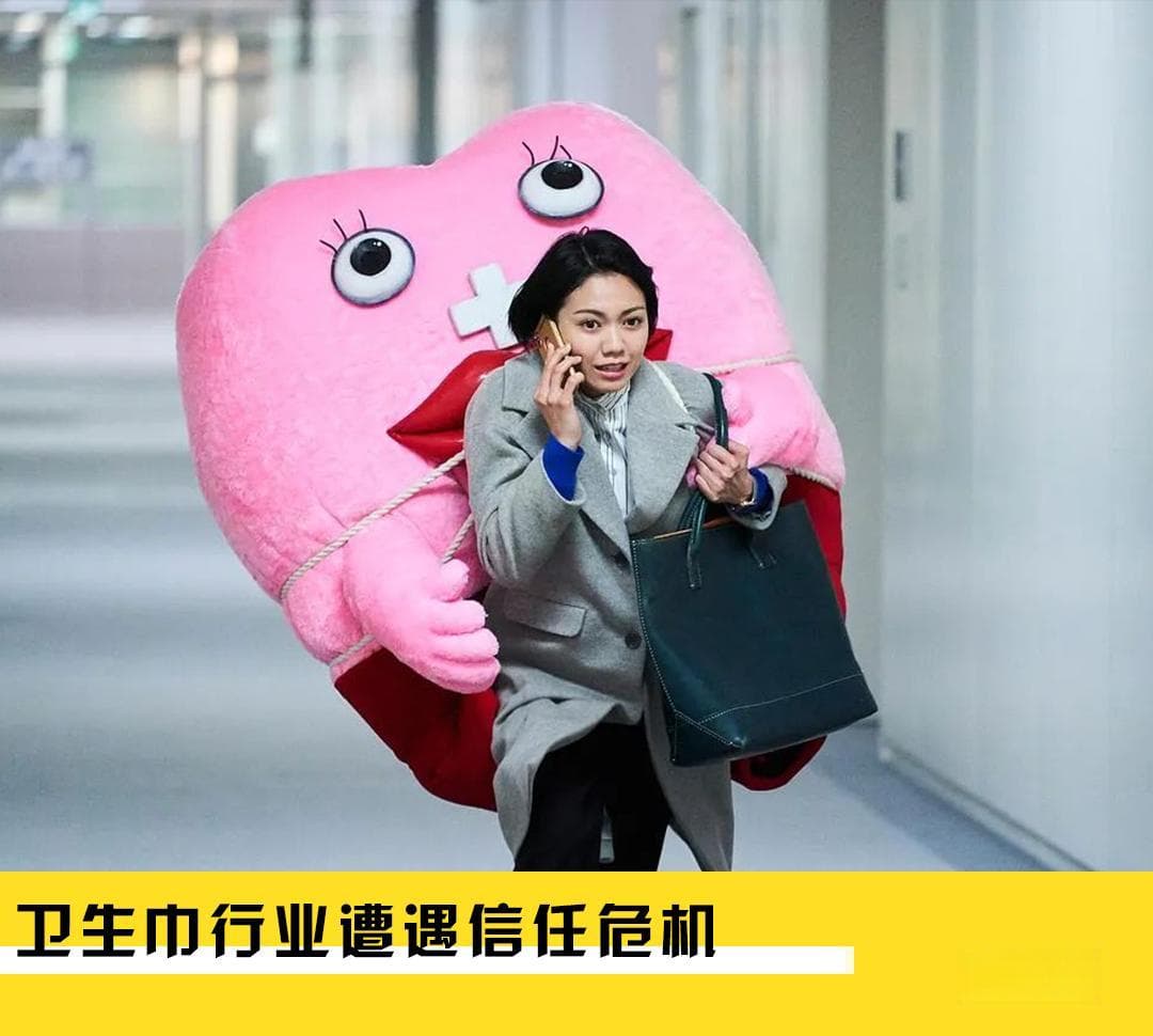 卫生巾品牌集体塌房，我们还能依靠谁？