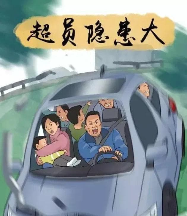 春节返乡，守住“三超一疲劳”，平安出行