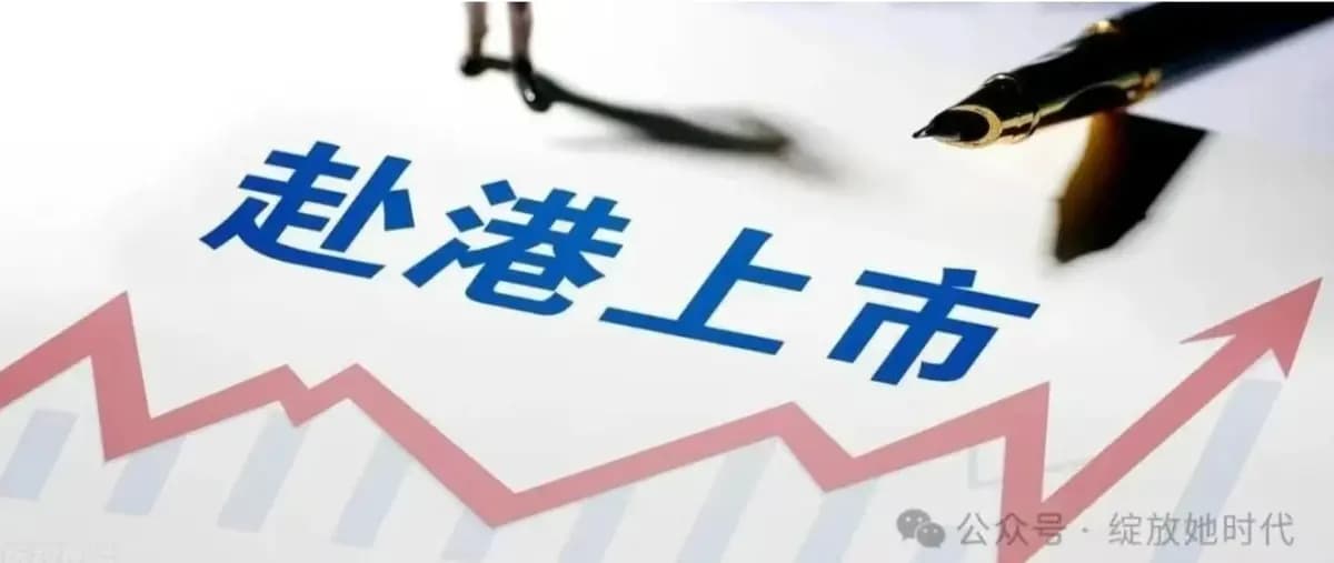 港股中的字母都是啥意思