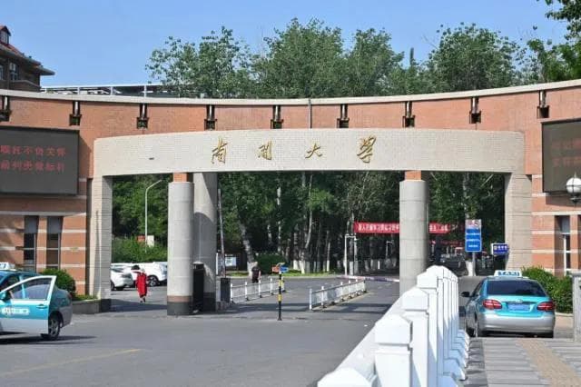 天津10所高校进入全国200强：南开第19，天医大第84，天科大第182
