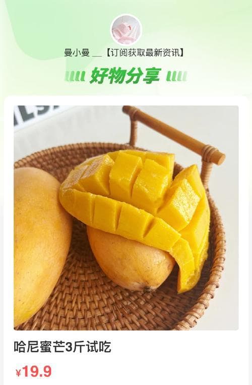 芒果，最佳季节吃法（挑选芒果的技巧和不同季节的芒果食用方式）