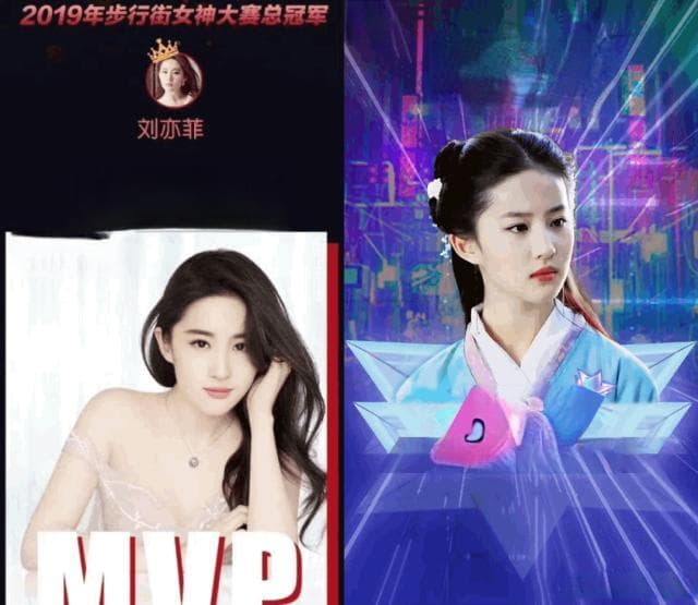 用产品经理的思维理解刘亦菲