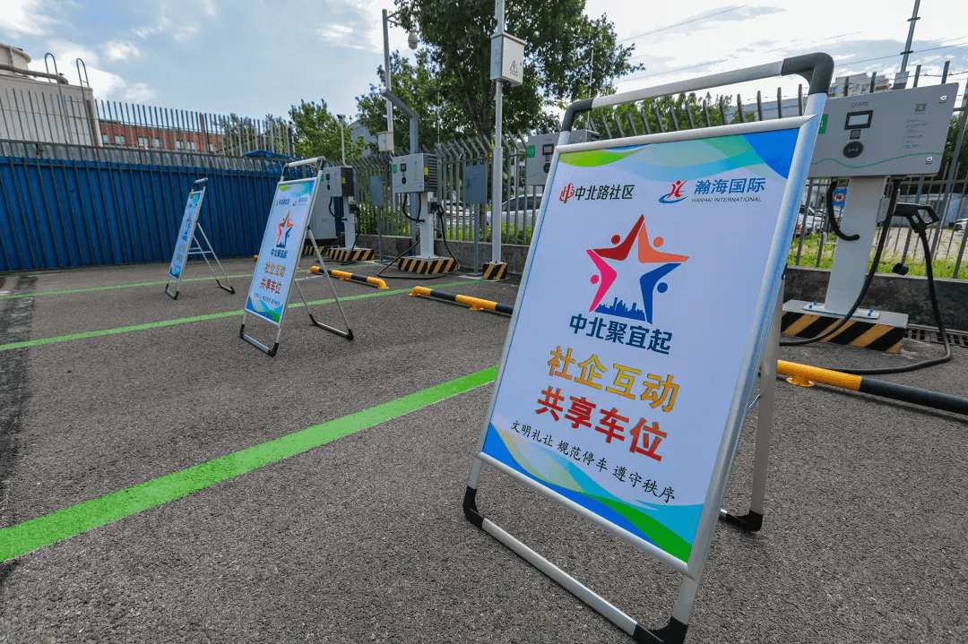 朝阳酒仙桥街道：社企拉手共享车位 缓解小区改造期“停车难”