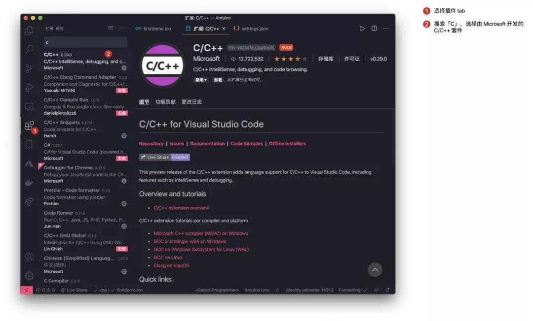 VS Code Arduino编程