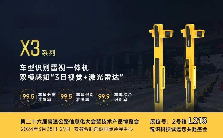 基于数据分析的高速公路收费稽核系统