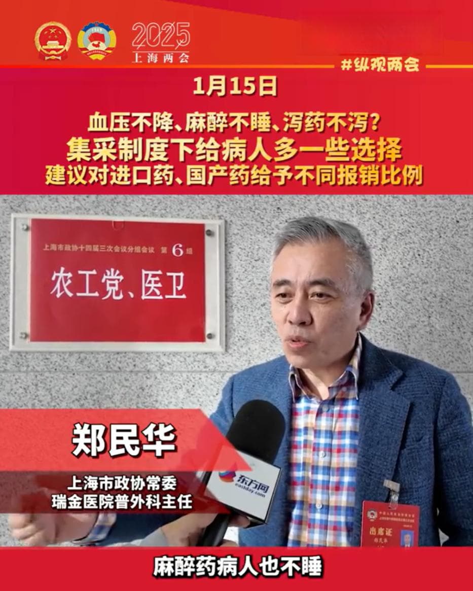 集采药质量之争背后：业内人士称压价越厉害 监管部门压力就越大