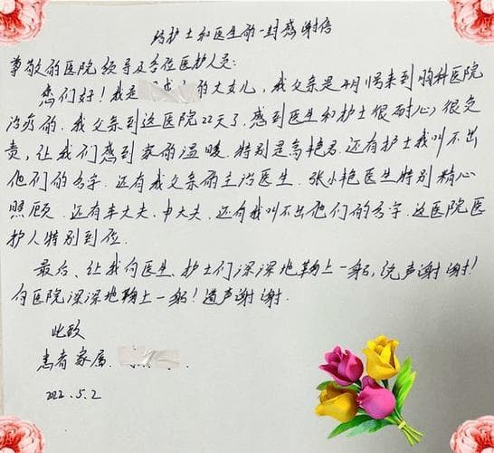 如何写一封感恩信？写出“暖心窝”的感恩信：技巧全攻略!