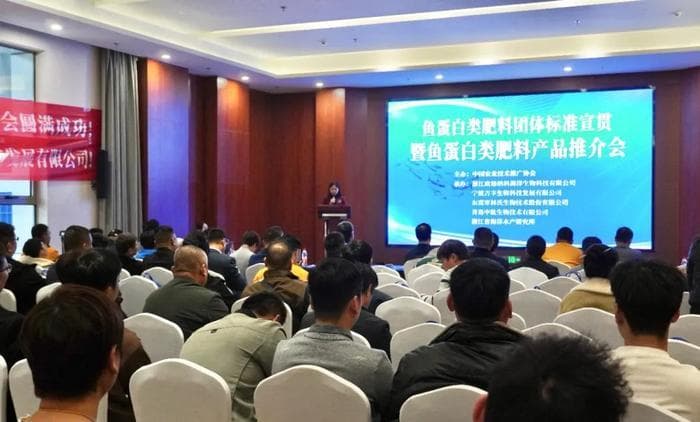 行业首个团标实施！鱼蛋白类肥料乘上新风口