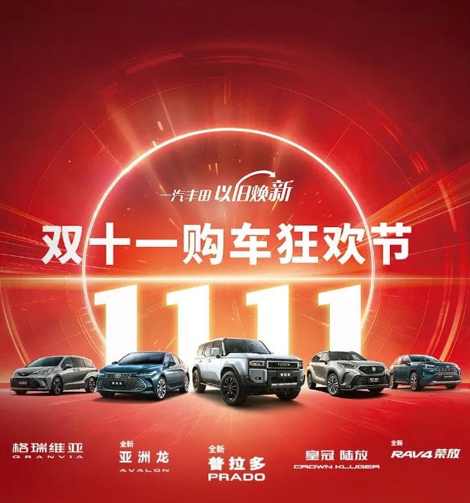 11月车市“价格战”持续升温，最高优惠达11万元