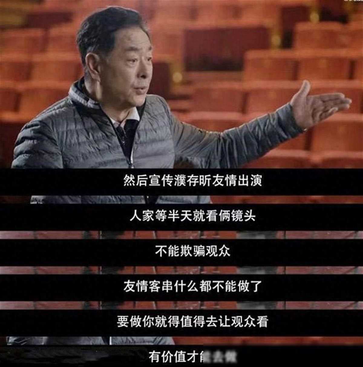 濮存昕批明星客串被宣传成主演，呼吁影视圈摒弃欺诈式营销。