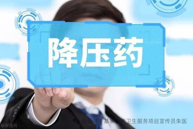 六大类常用降压药的强适应症、用法用量、服用时间、不良反应