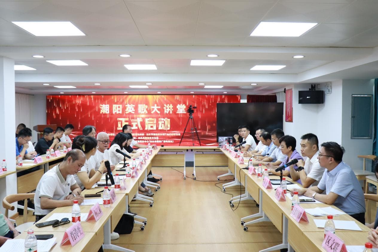 “潮阳英歌艺术研究中心”揭牌，推动国家级非遗项目制度化规范化发展