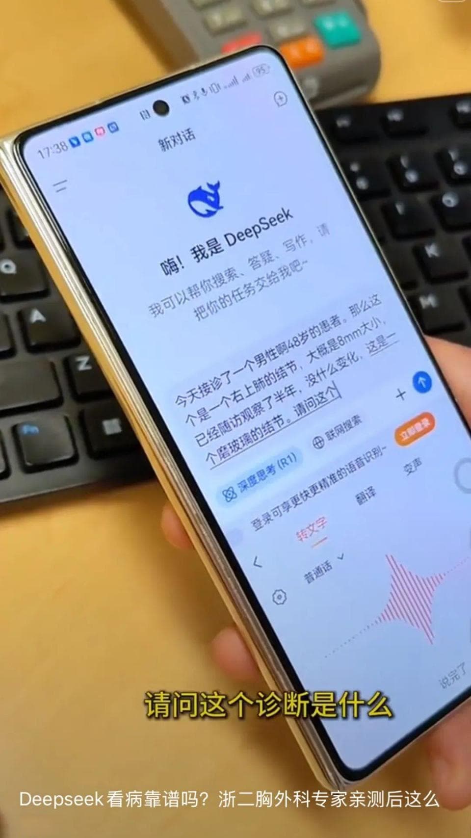 AI的风刮到了健康医疗圈，杭州人说：DeepSeek真“色刻”
