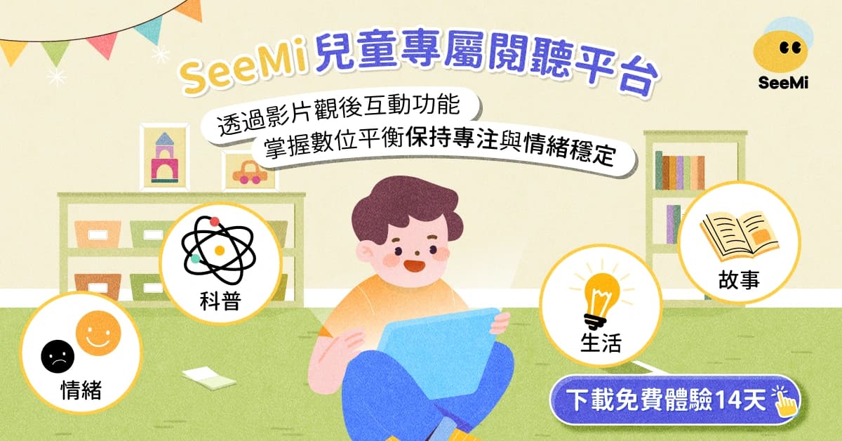 兒童心理測驗全方位指南：評估量表、測驗種類及性格分析一次看