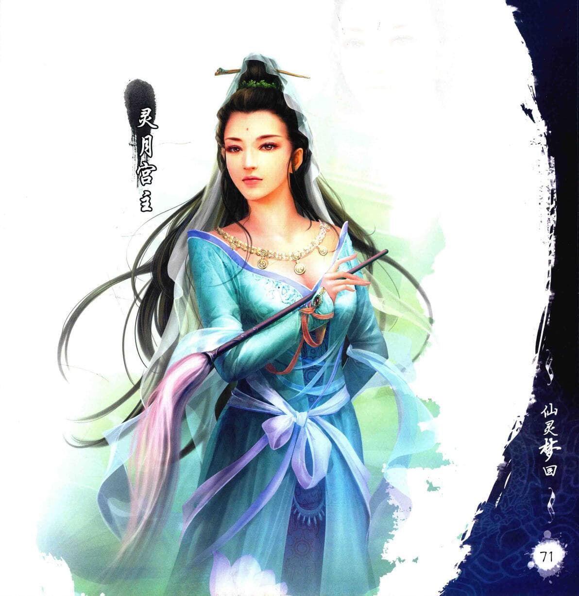 仙剑十大bgm盘点，总有一个是你的菜