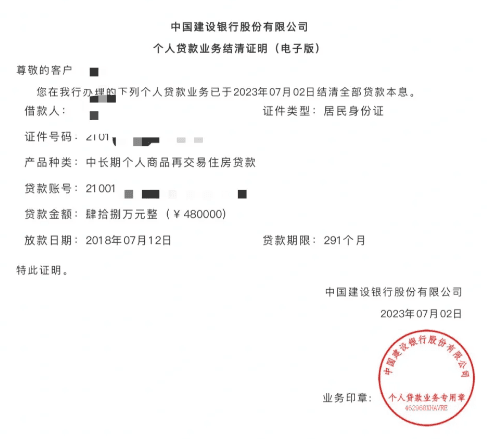 网贷还清后怎么处理最安全？这些步骤详细教你如何操作