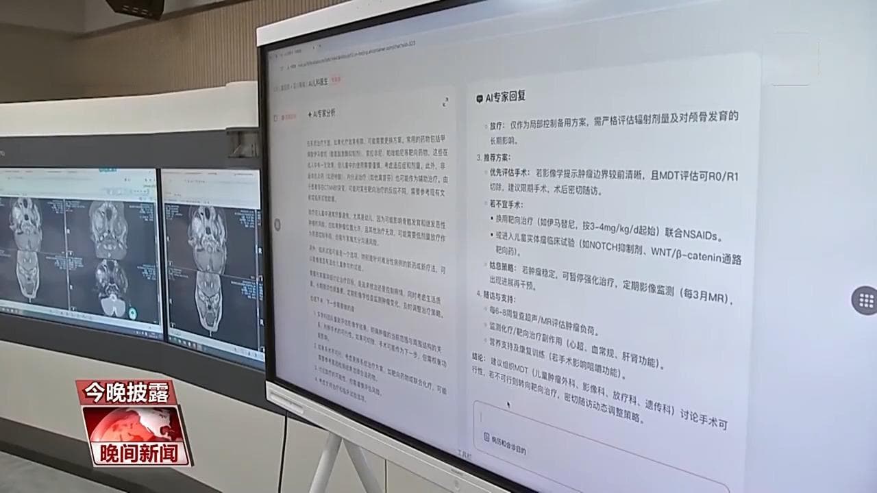 “AI医生”来了，未来将应用于哪些场景？