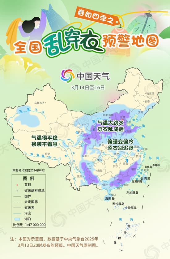 春如四季！全国乱穿衣预警地图出炉 看哪里穿衣乱成谜