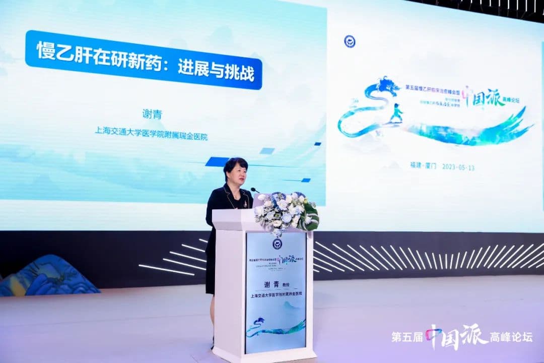 慢乙肝在研新药：进展与挑战
